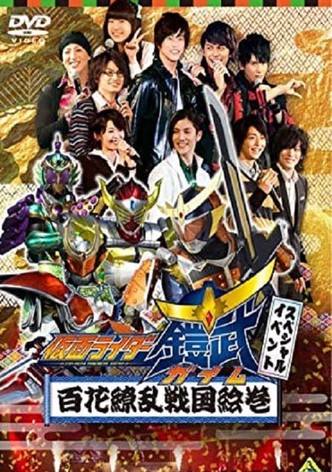 Kamen Rider Gaim Special Event: Hyakka Ryoran Sengoku Emaki