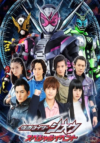 Kamen Rider Zi-O: Special Event