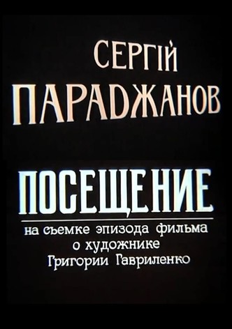 Sergei Parajanov. A Visit