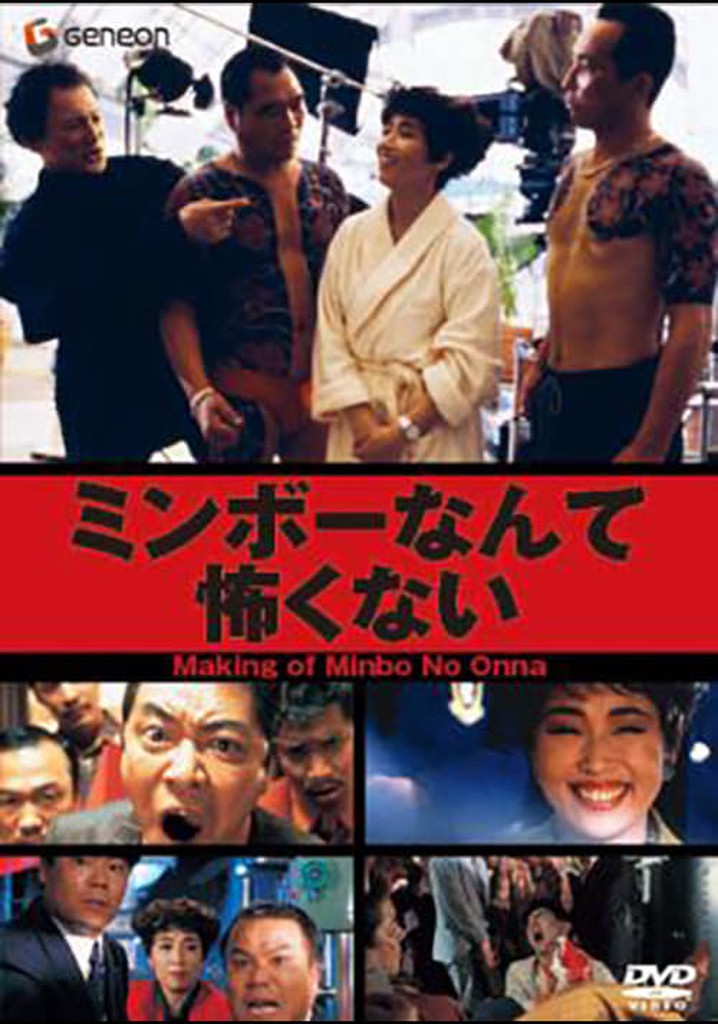 The Making of "Minbo: the Gentle Art of Japanese Extortion"