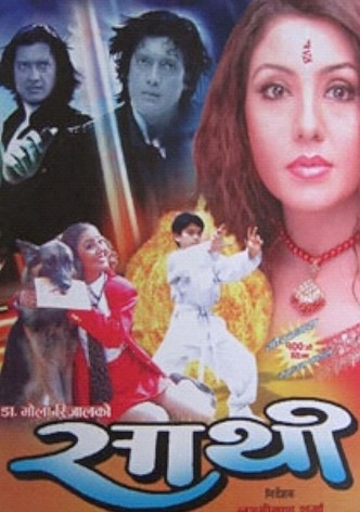 Saathi
