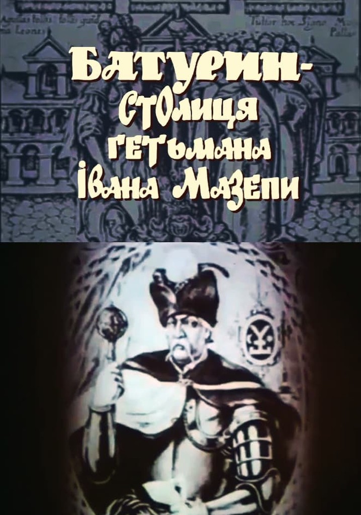 Baturyn is the capital of Hetman Ivan Mazepa