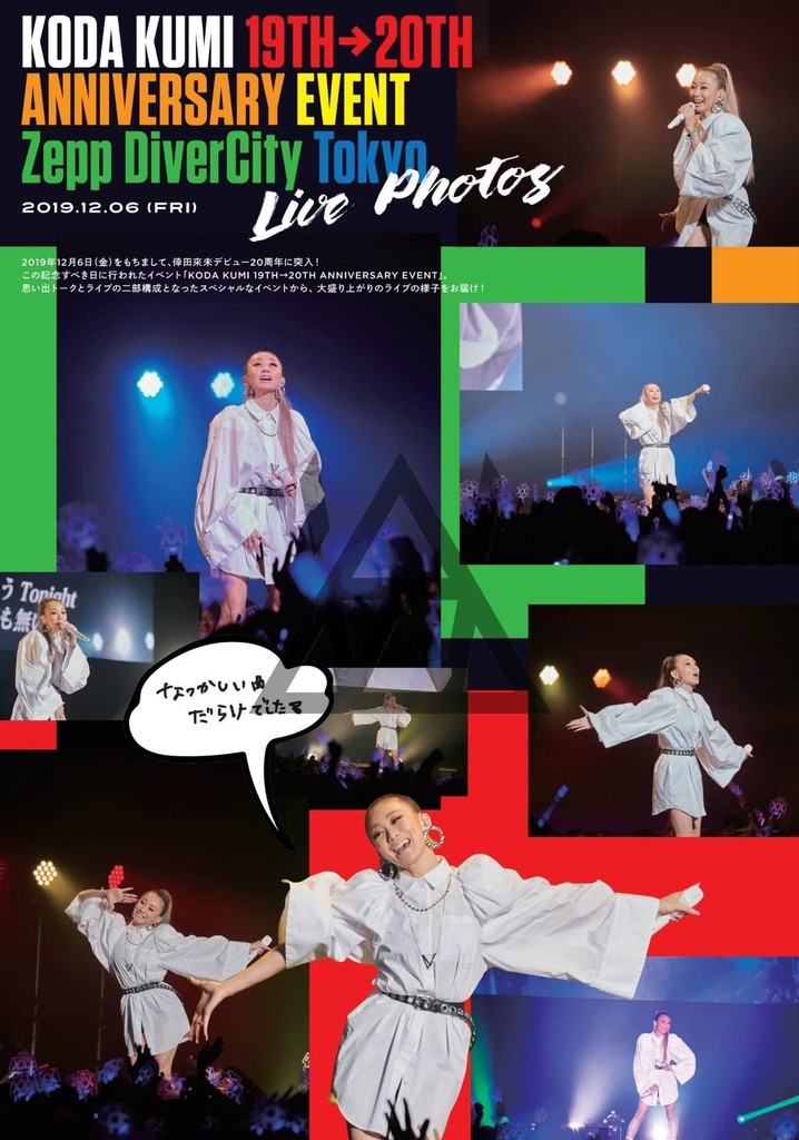 KODA KUMI 19TH→20TH ANNIVERSARY EVENT