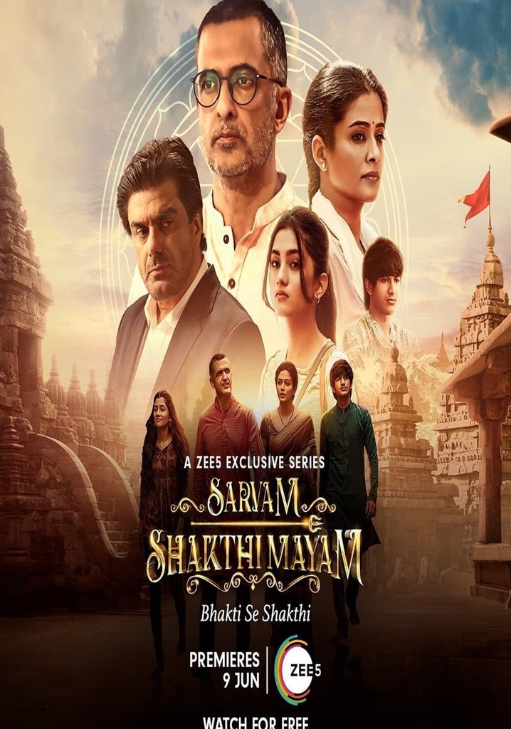 Sarvam Shakthi Mayam