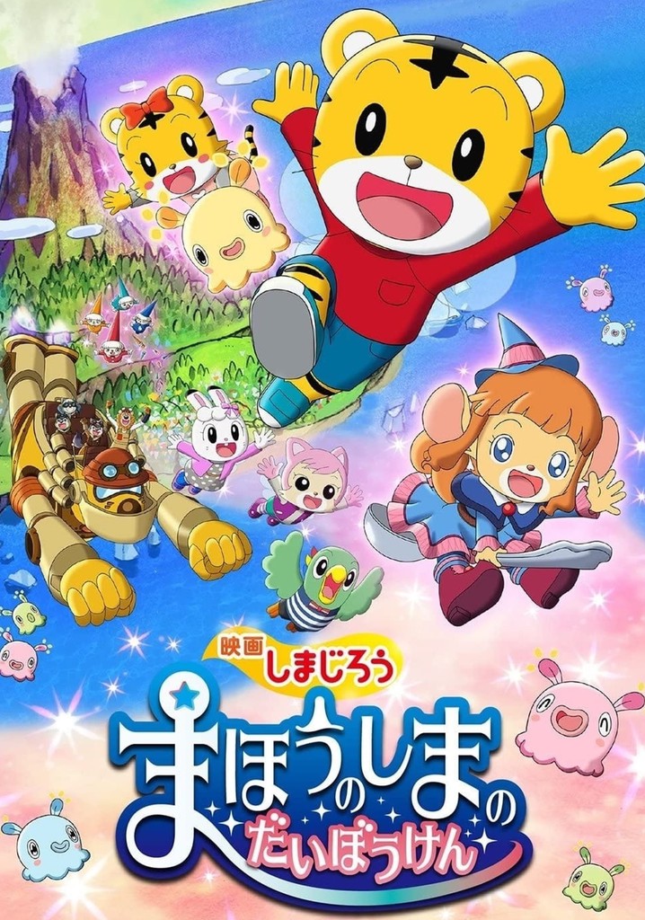 Shimajirou the Movie: Great Adventure on Magic Island