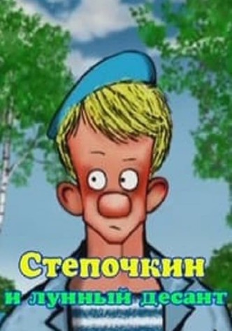 Paratrooper Styopochkin 2 - Styopochkin and the Lunar Paratroopers