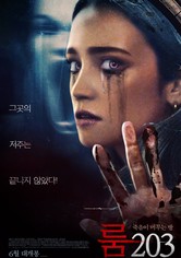 룸 203