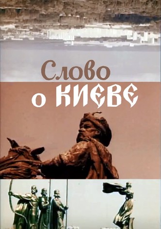 The Tale about Kyiv