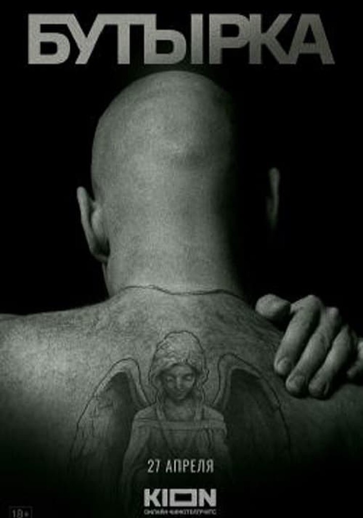 Butyrka Prison Castle