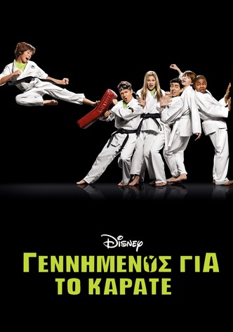 Γεννημένος για το Καράτε