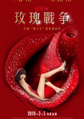 Nana's Rose War