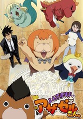 よんでますよ、アザゼルさん。