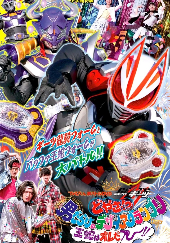 Kamen Rider Geats: Check it?! An All-Boy Desire Grand Prix! I'll Be the King!