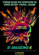 Οι Αναλώσιμοι 4