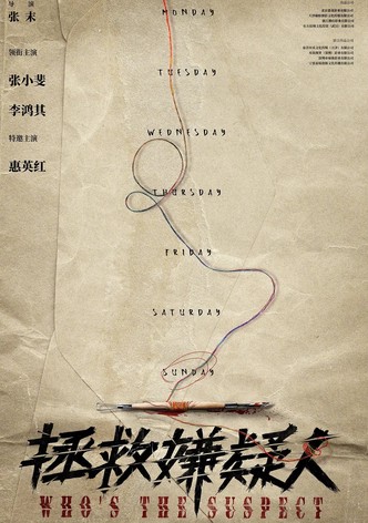 Zheng jiu xian yi ren