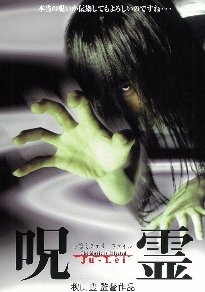 Psychic Mystery File: Cursed Spirit