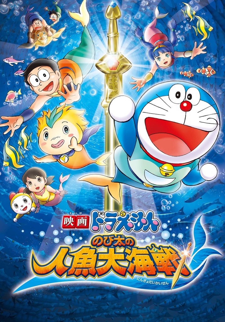 ドラえもんSouthern Funk Playas Nintendo Switch Longplay - Doraemon: Nobita no Getsumen