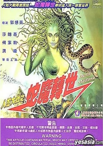 Calamity of Snakes 3