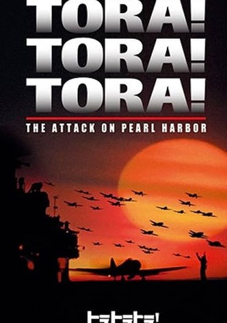 トラ・トラ・トラ！