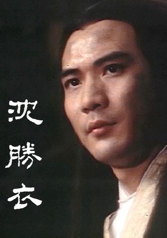 The Roving Swordsman