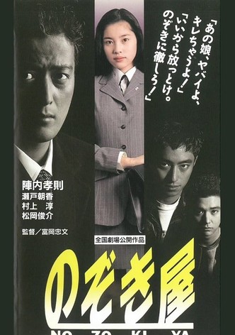 Nozokiya