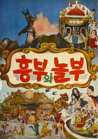 Heungbu and Nolbu