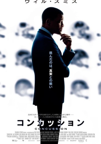 コンカッション