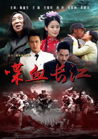 长江往事