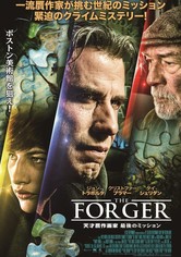 THE FORGER 天才贋作画家 最後のミッション