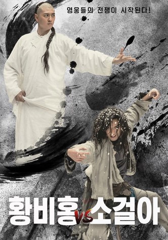 Kung Fu Master Su: Red Lotus Worm