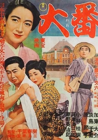 Ôban