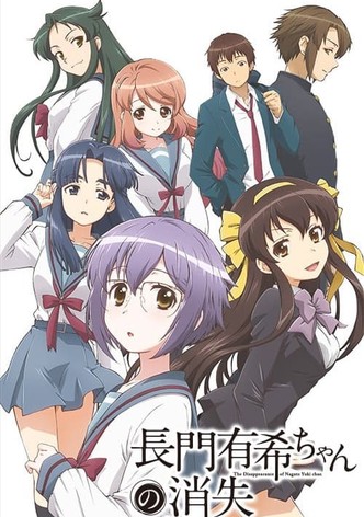 長門有希ちゃんの消失