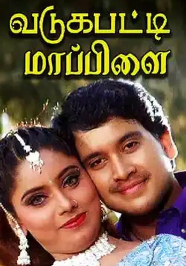 Vadagupatti Maapillai