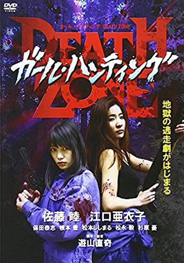 Girl Hunting : Death Zone 2