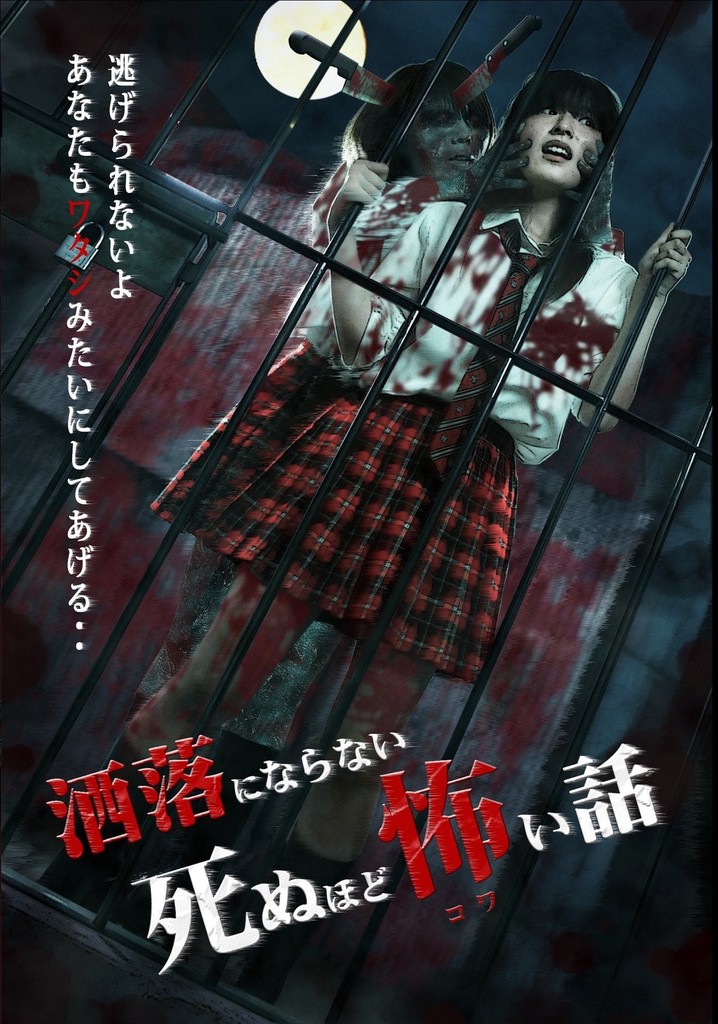 Share ni Naranai Shinuhodo Kowai Hanashi