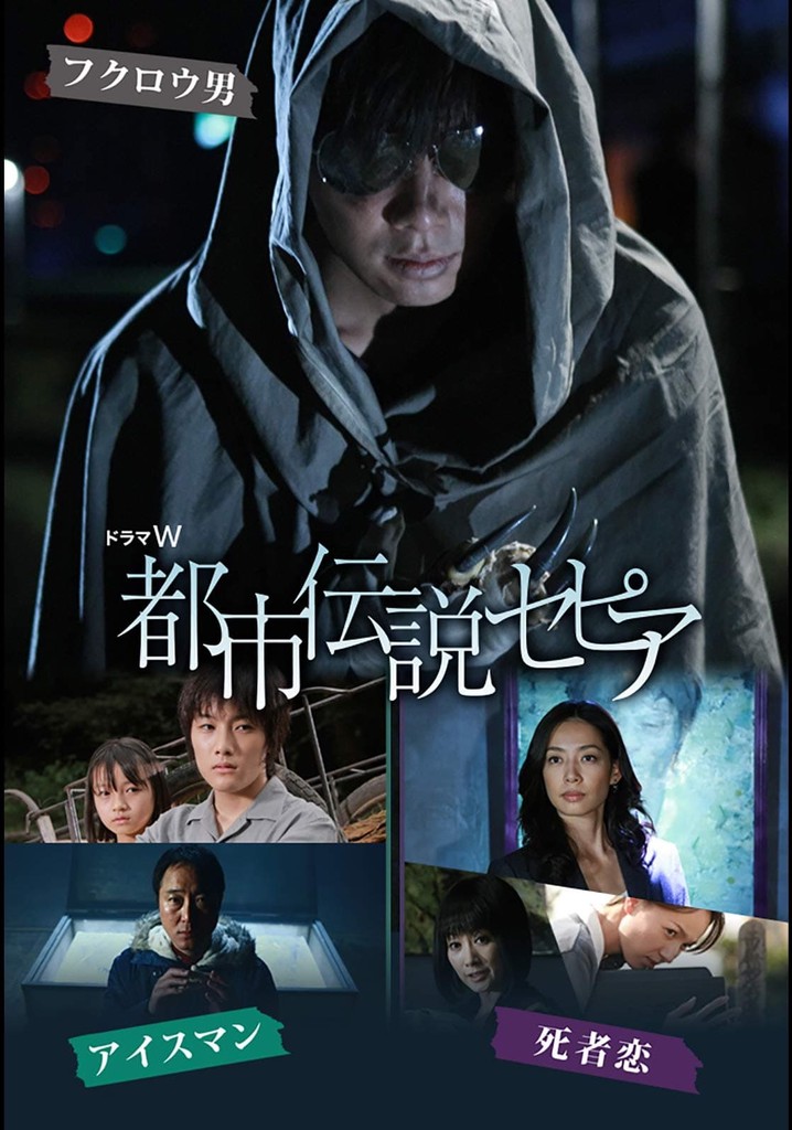 Toshi Densetsu Sepia