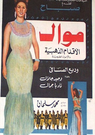Mawal