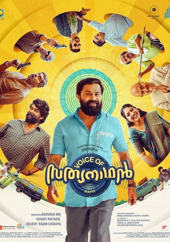 Ramaleela malayalam full online movie youtube