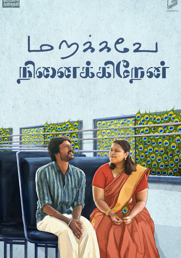 Marakkave Ninaikiren