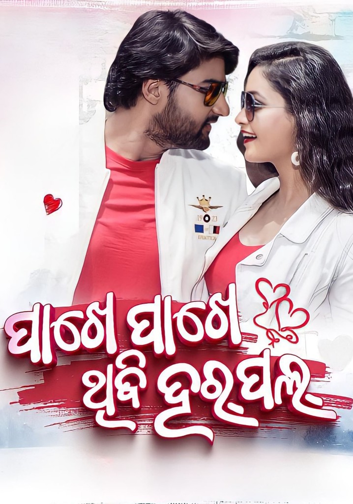 Pakhe Pakhe Thibi Harpal