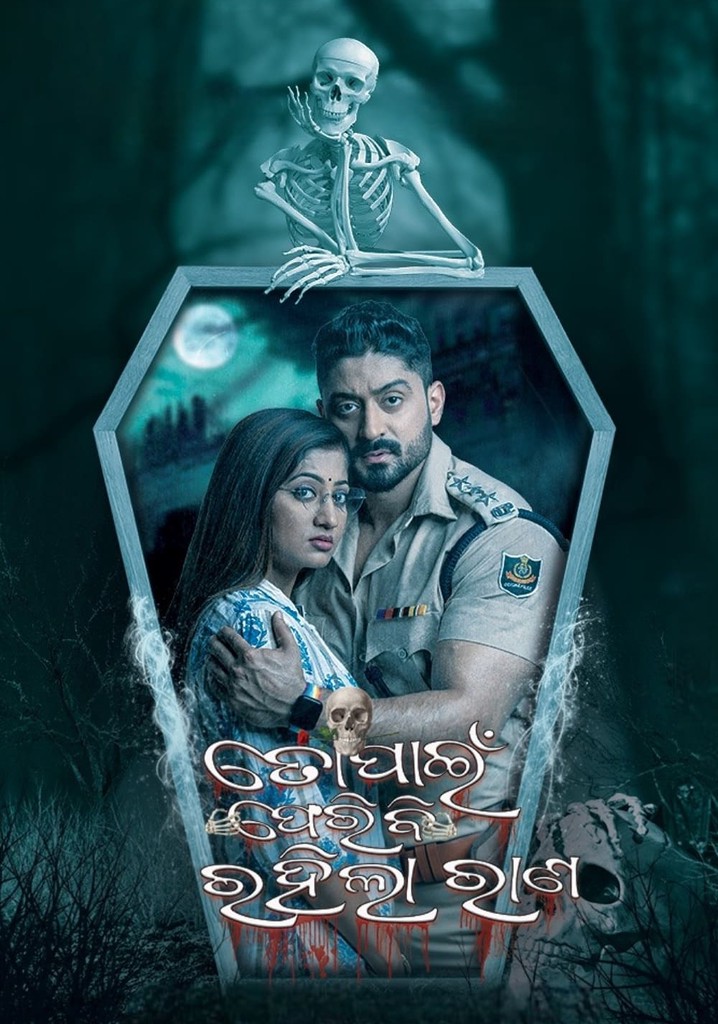 To Pain Pheribi Rahila Rana