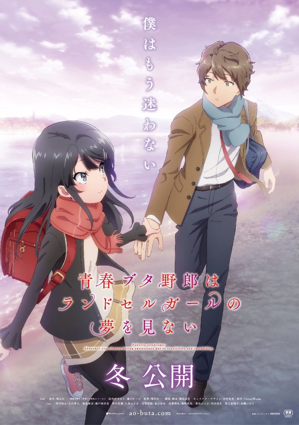 Seishun Buta Yaro wa Ransel Girl no Yume o Minai - stream