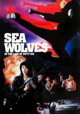 Sea Fighter