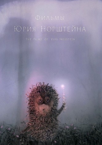The Films of Yuri Norstein