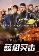 Blue Flame Assault - Season 1