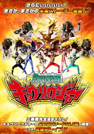 Zyuden Sentai Kyoryuger Brave 33.5: This is Brave! Battle Frontier