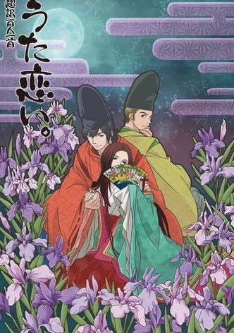 超訳百人一首 うた恋い。