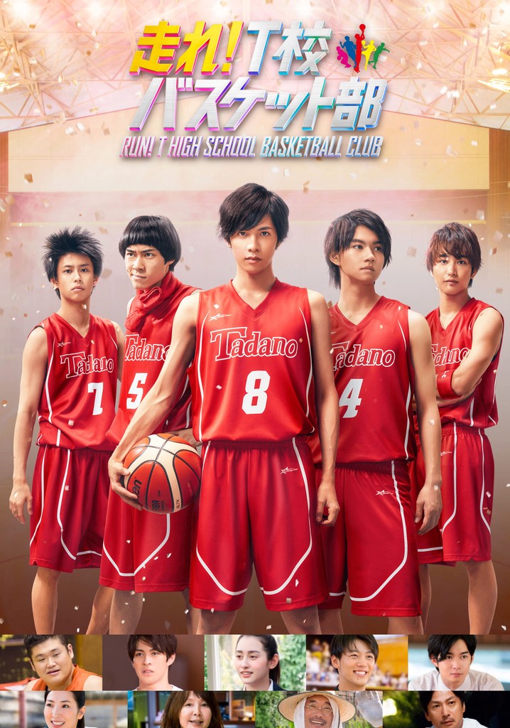 Run! T High School Basketball Club