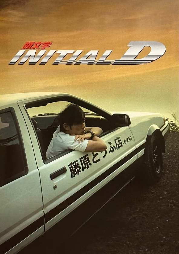 How to watch and stream Initial D - 1998-2010 on Roku