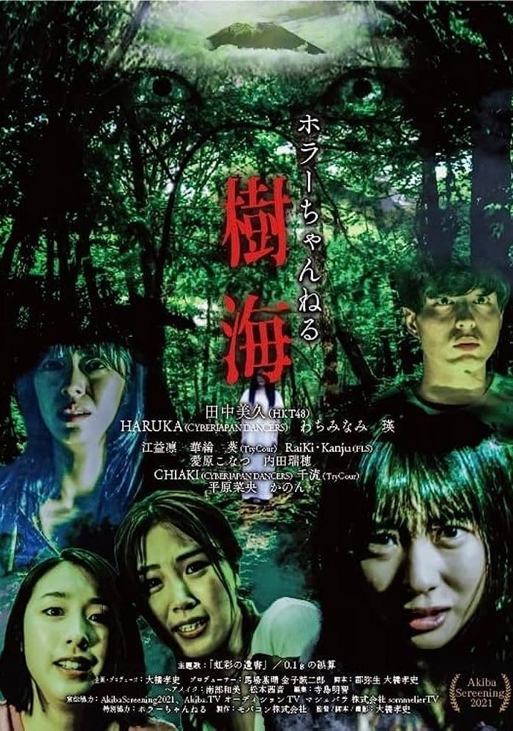 Horror Channel: Sea of Trees